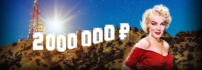 Голливудская