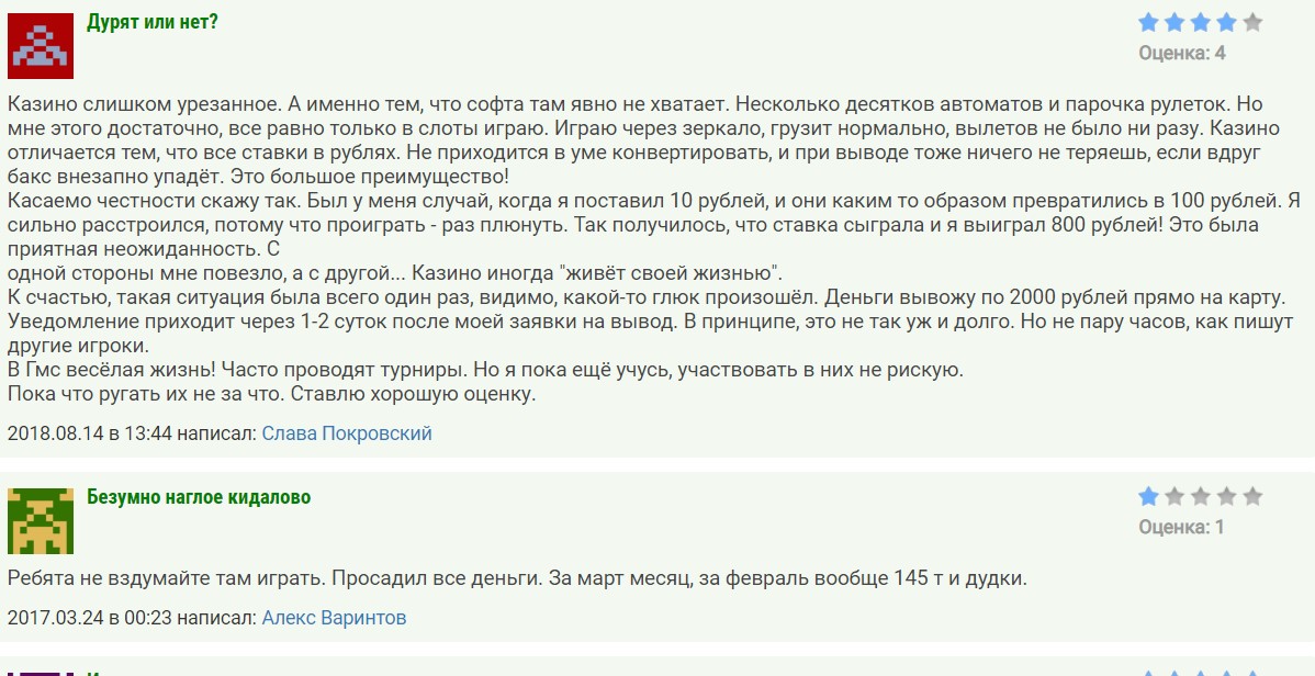 Причины негативных оценок клуба Gaminatorslots Причины негативных оценок клуба Gaminatorslots